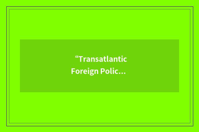“Transatlantic Foreign Policy Discourse”缩略