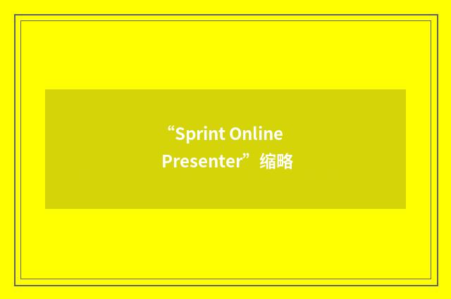 “Sprint Online Presenter”缩略