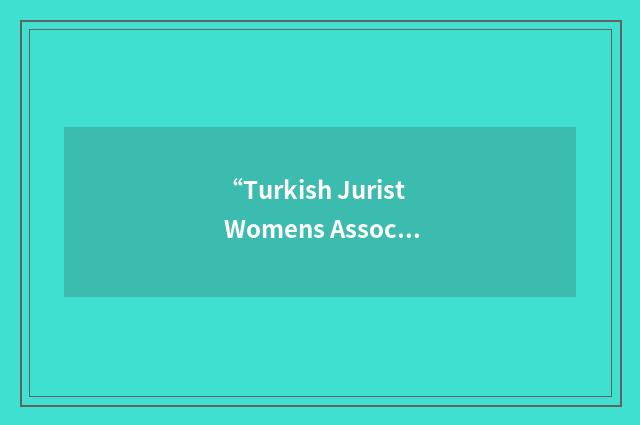 “Turkish Jurist Womens Association”缩略
