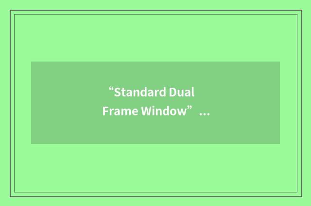 “Standard Dual Frame Window”缩略