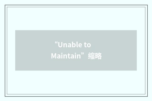 “Unable to Maintain”缩略