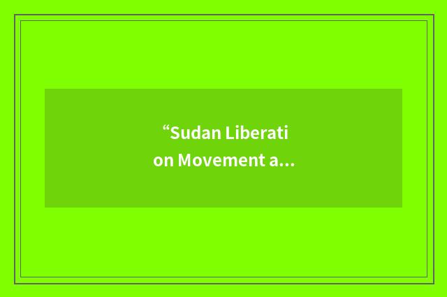 “Sudan Liberation Movement and Army”缩略