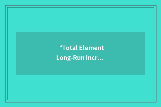 “Total Element Long-Run Incremental Cost”缩略