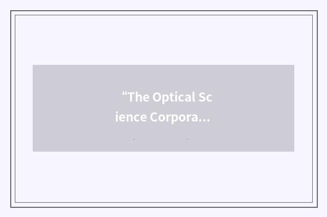 “The Optical Science Corporation”缩略