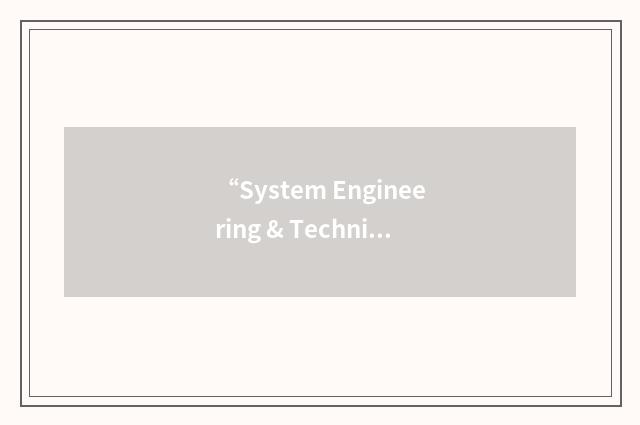 “System Engineering & Technical Assistance”缩略