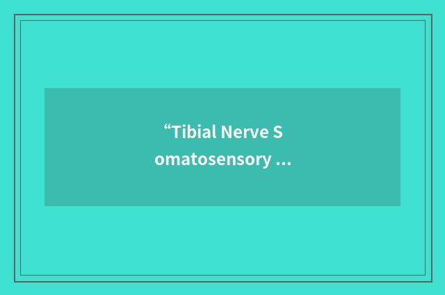 “Tibial Nerve Somatosensory Evoked Potential”缩略