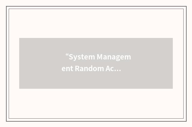 “System Management Random Access Memory”缩略