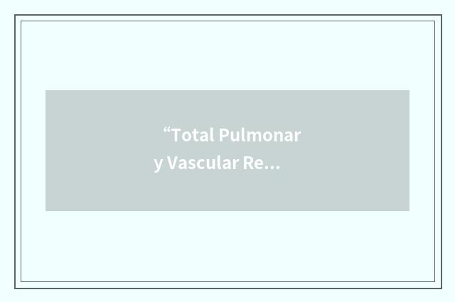 “Total Pulmonary Vascular Resistance Index”缩略