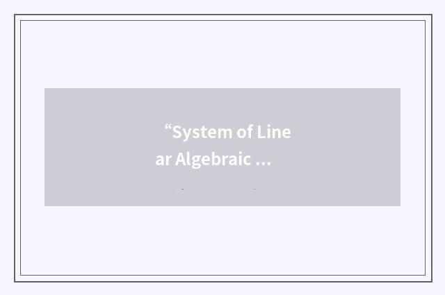 “System of Linear Algebraic Equations”缩略