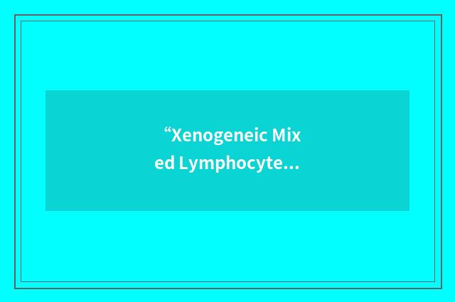 “Xenogeneic Mixed Lymphocyte Reactions”缩略