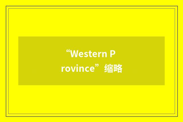 “Western Province”缩略