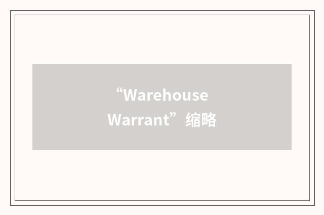 “Warehouse Warrant”缩略