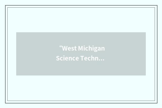 “West Michigan Science Technology Initiative”缩略