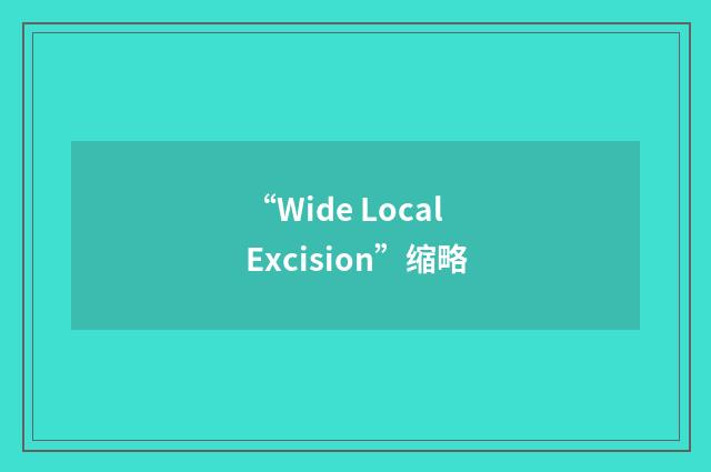 “Wide Local Excision”缩略
