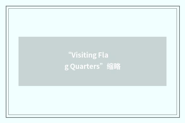 “Visiting Flag Quarters”缩略