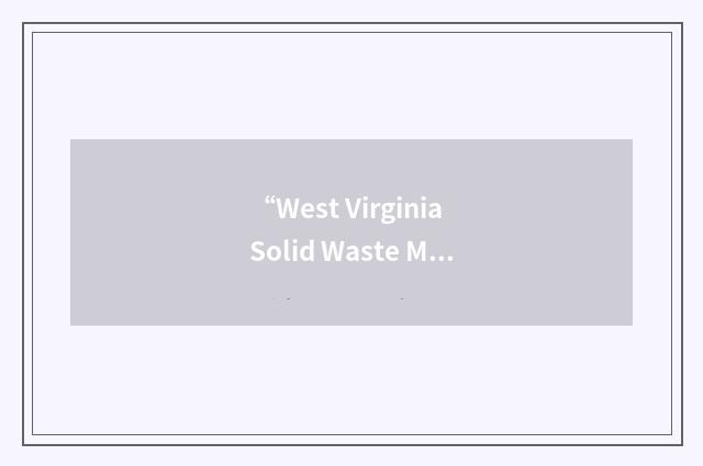 “West Virginia Solid Waste Management Board”缩略