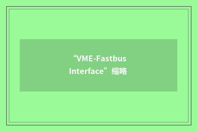 “VME-Fastbus Interface”缩略