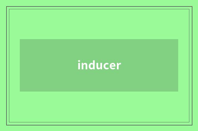 inducer