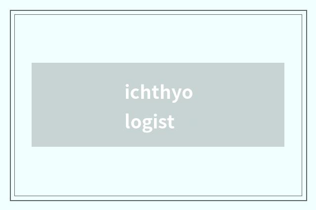 ichthyologist