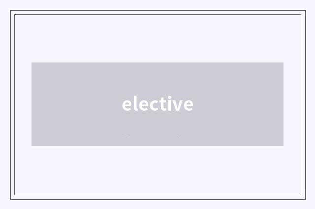elective