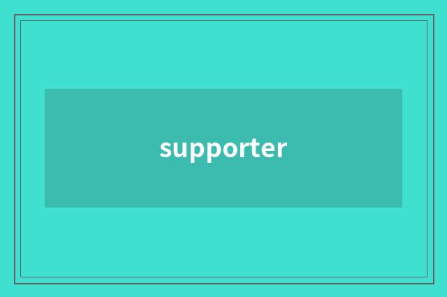 supporter