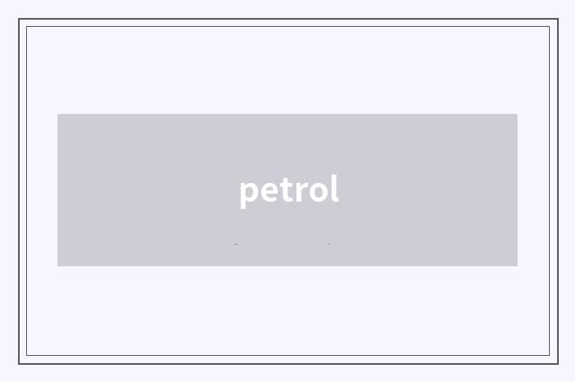petrol