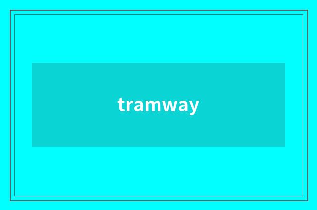 tramway