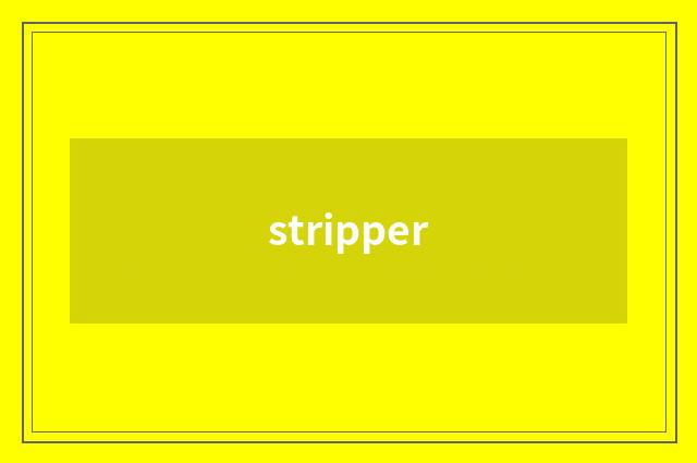 stripper