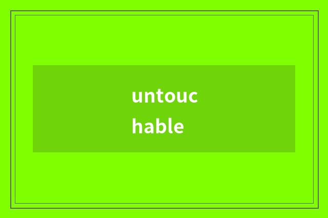 untouchable