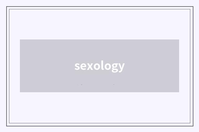 sexology