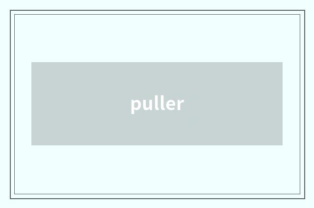 puller