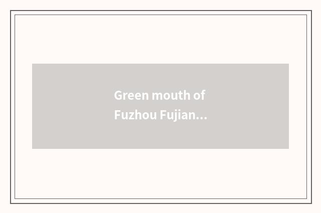 Green mouth of Fuzhou Fujian Hou where is lively in the evening?