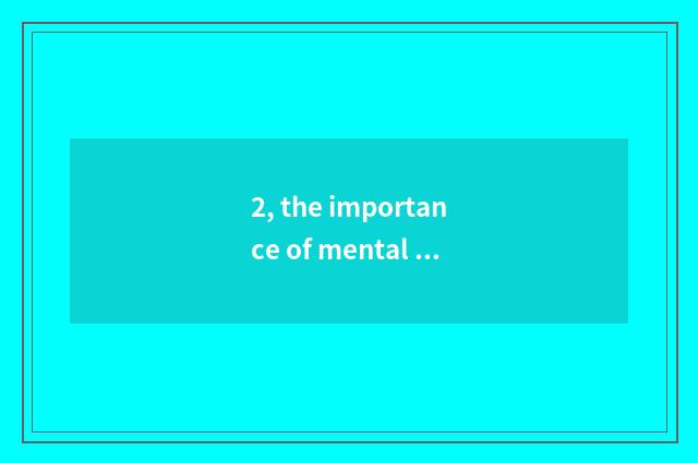 2, the importance of mental health?