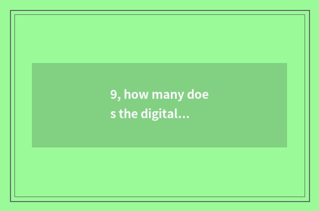 9, how many does the digital camera with highest like element whole world have t