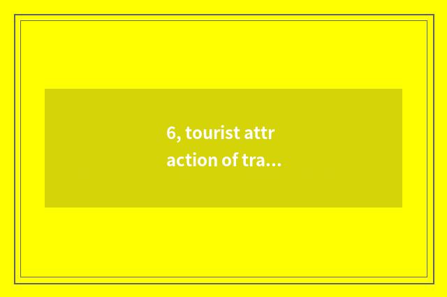 6, tourist attraction of travel of Guangdong natural scene?