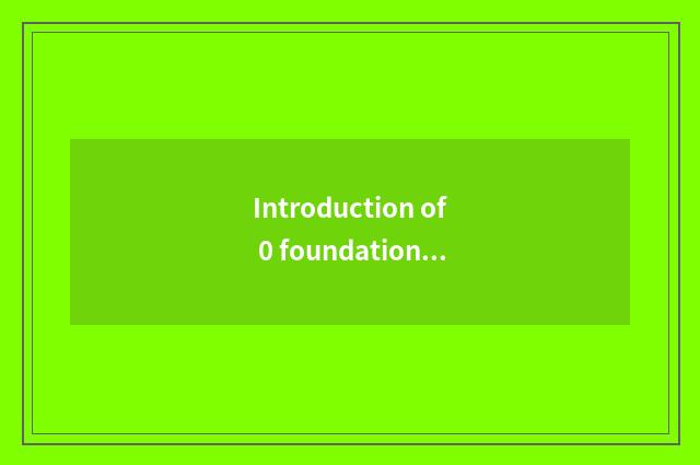 Introduction of 0 foundations guitar?