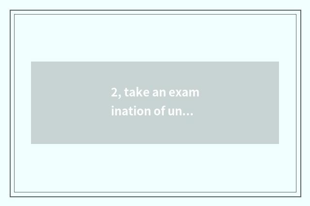 2, take an examination of university of Nanjing finance and economics to take an