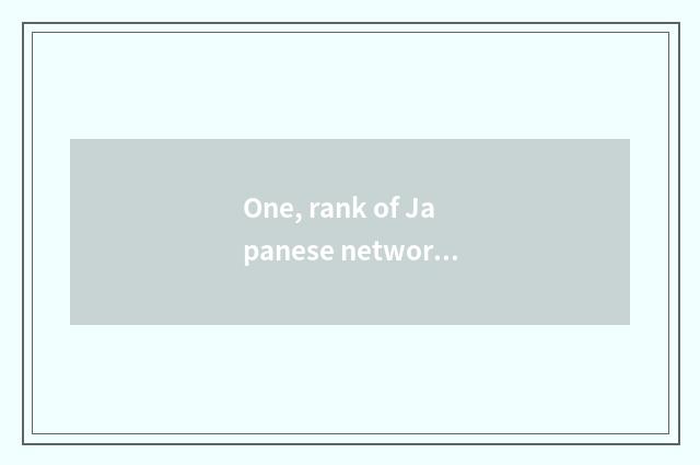 One, rank of Japanese network game?