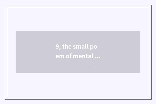 9, the small poem of mental health?