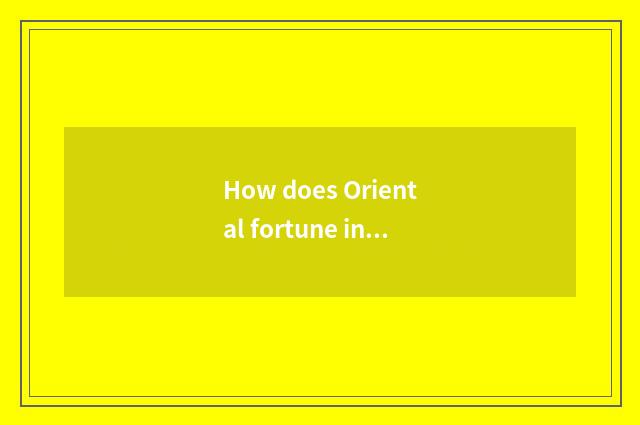 How does Oriental fortune inquire stock history trades data?