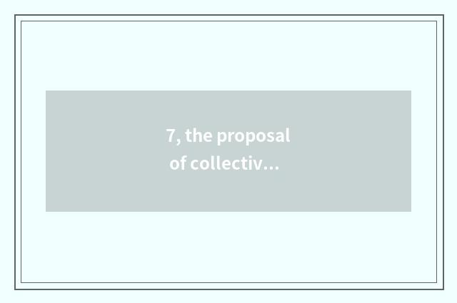 7, the proposal of collective to elementary school class construction?