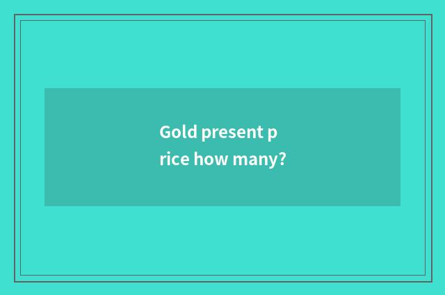 Gold present price how many?