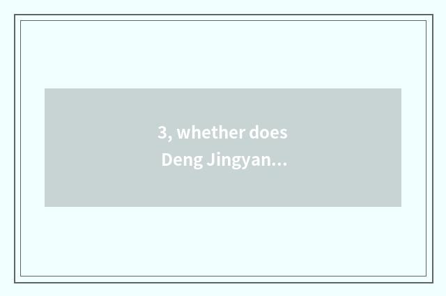3, whether does Deng Jingyang of president of Inc. of regular occupation science