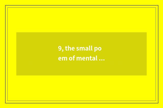 9, the small poem of mental health?