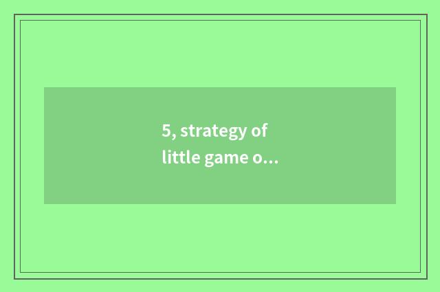 5, strategy of little game of 7k7k of make trouble pig?
