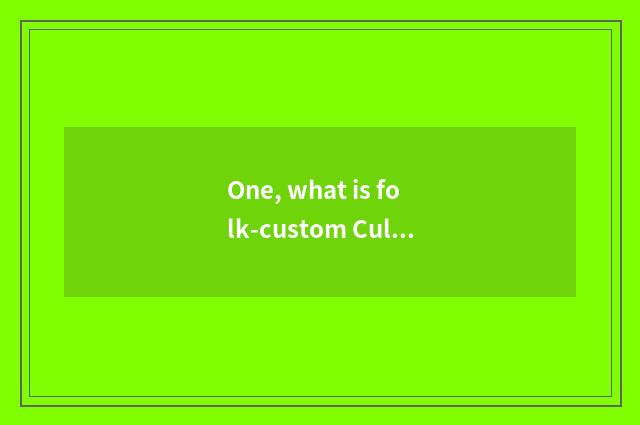One, what is folk-custom Cultural Festival?