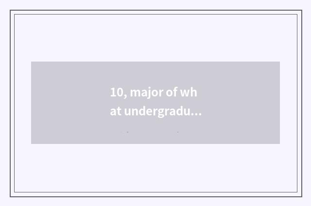 10, major of what undergraduate course does university of Guangdong finance and