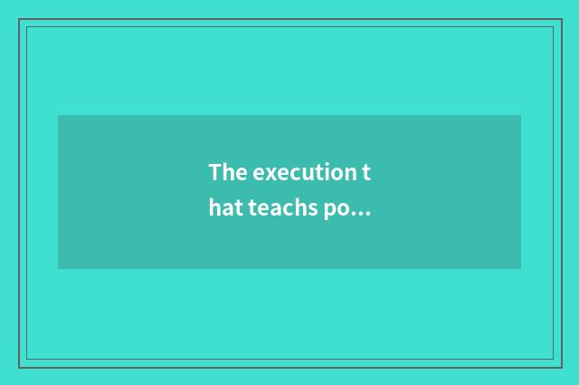 The execution that teachs policy code and supervise