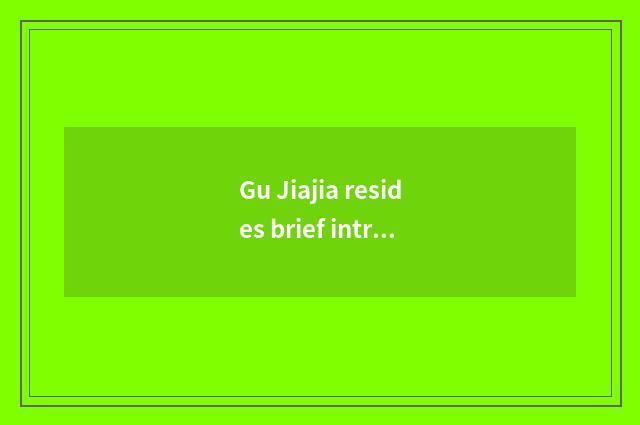 Gu Jiajia resides brief introduction