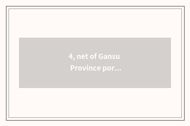 4, net of Gansu Province portal?